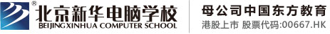 www.SSS日本日妣北京市昌平区新华电脑职业技能培训学校